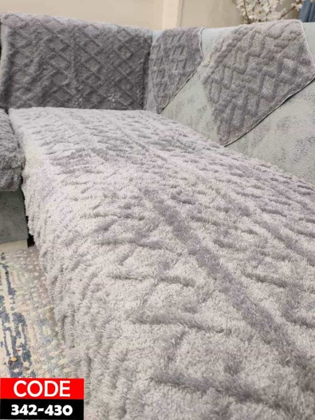 مفرش كنبة