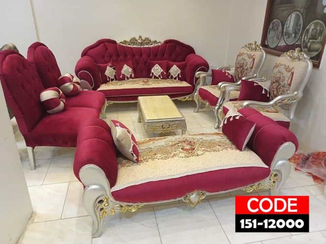 صالون كبيره